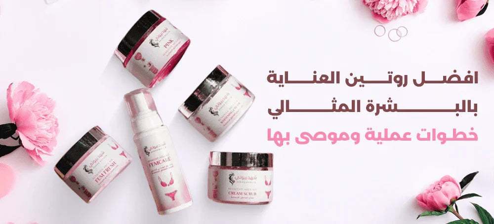 أفضل روتين العناية بالبشرة