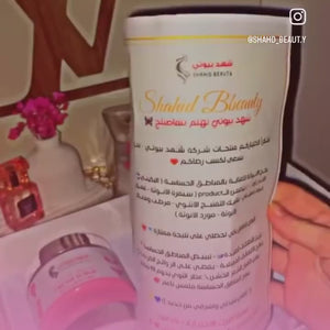 مجموعة 5 قطع للمناطق الحساسة